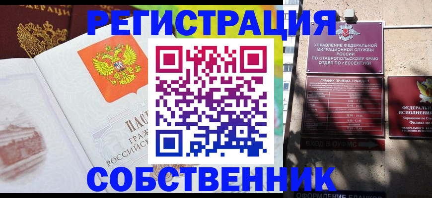 временная прописка в Елабуге