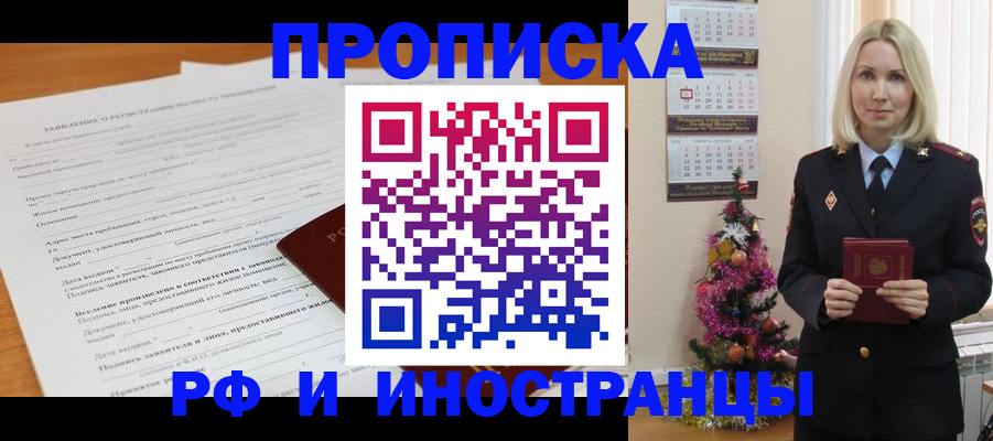 прописка поиск в Елабуге